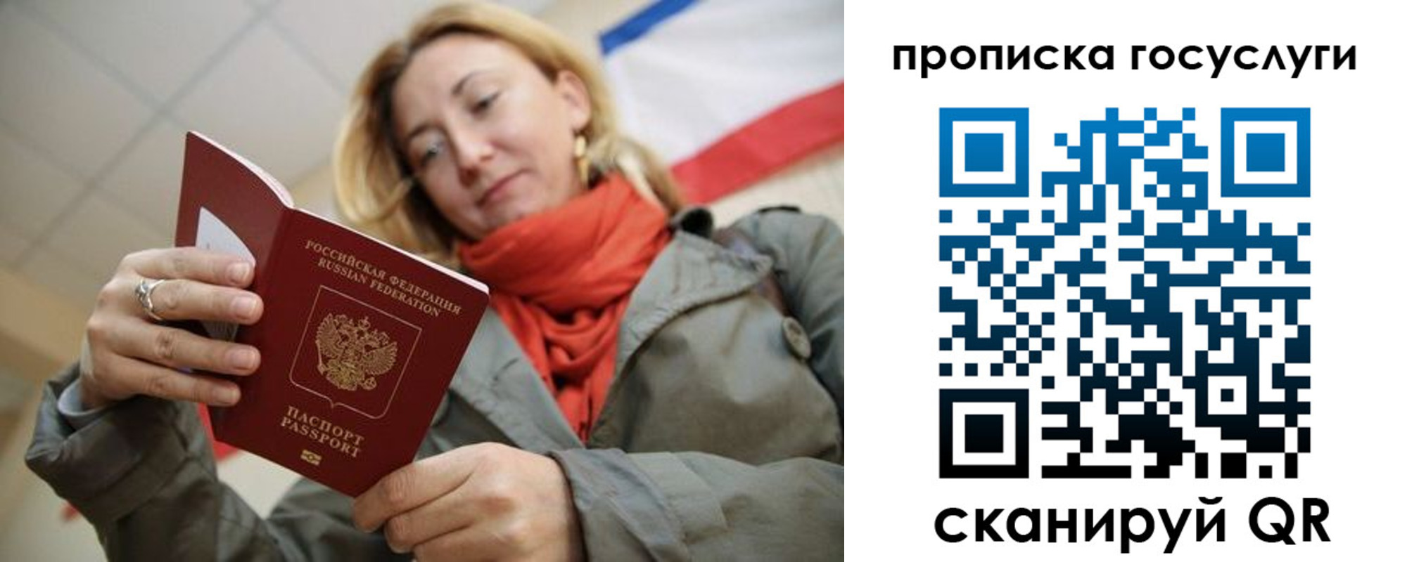 купить прописку в Конаково
