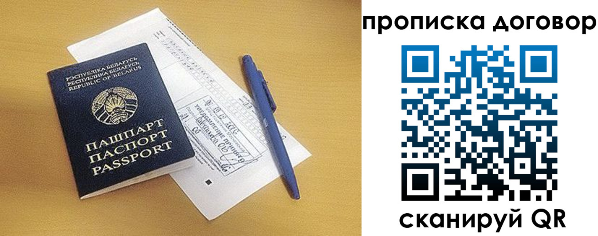 временная регистрация адрес в Конаково