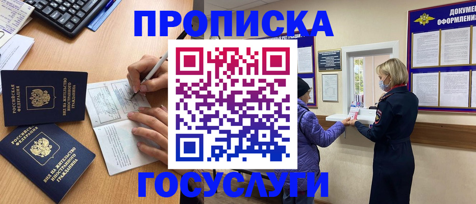 миграционный учет в Конаково