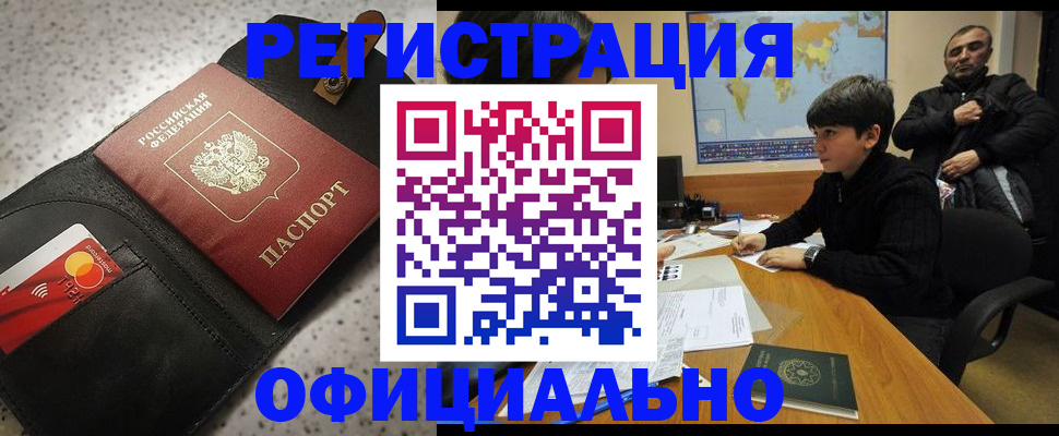 временная регистрация поиск в Конаково