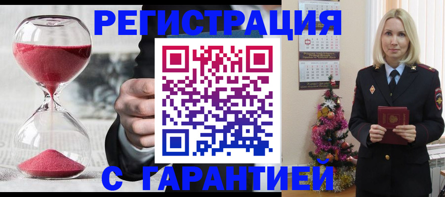 прописка для работы в Конаково