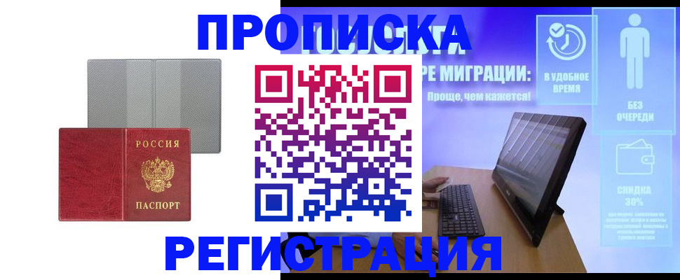 найти адрес прописки в Конаково