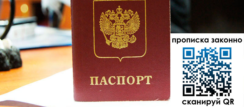 регистрация в Конаково